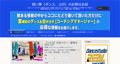 Desktop Screenshot of dancestudioreal.com