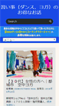 Mobile Screenshot of dancestudioreal.com