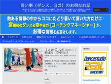 Tablet Screenshot of dancestudioreal.com